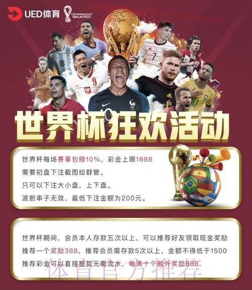 世界杯投注稳定全站平台推荐