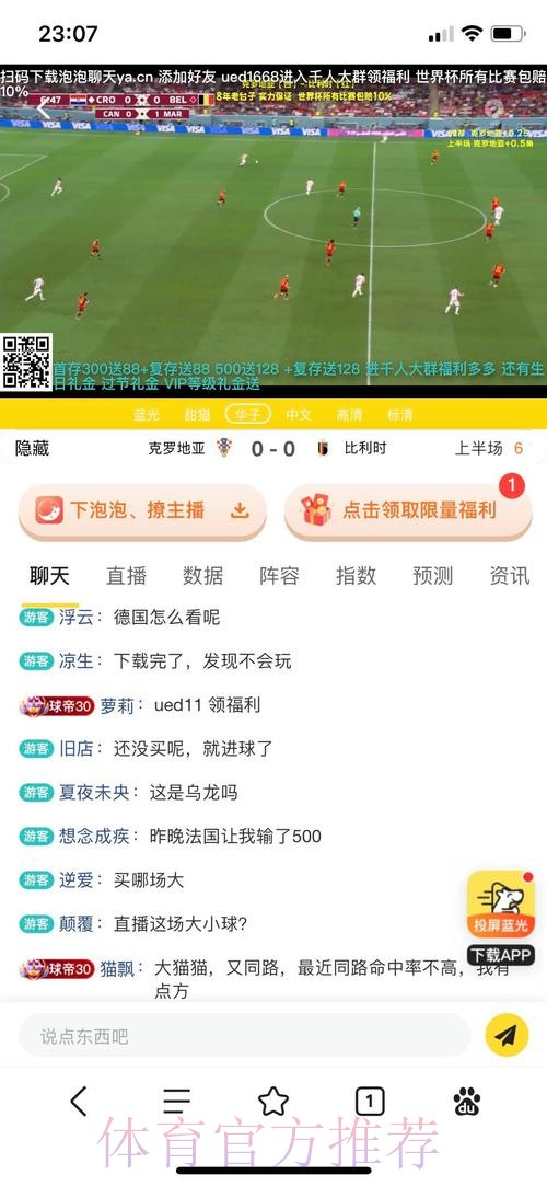 世界杯投注稳定全站平台推荐